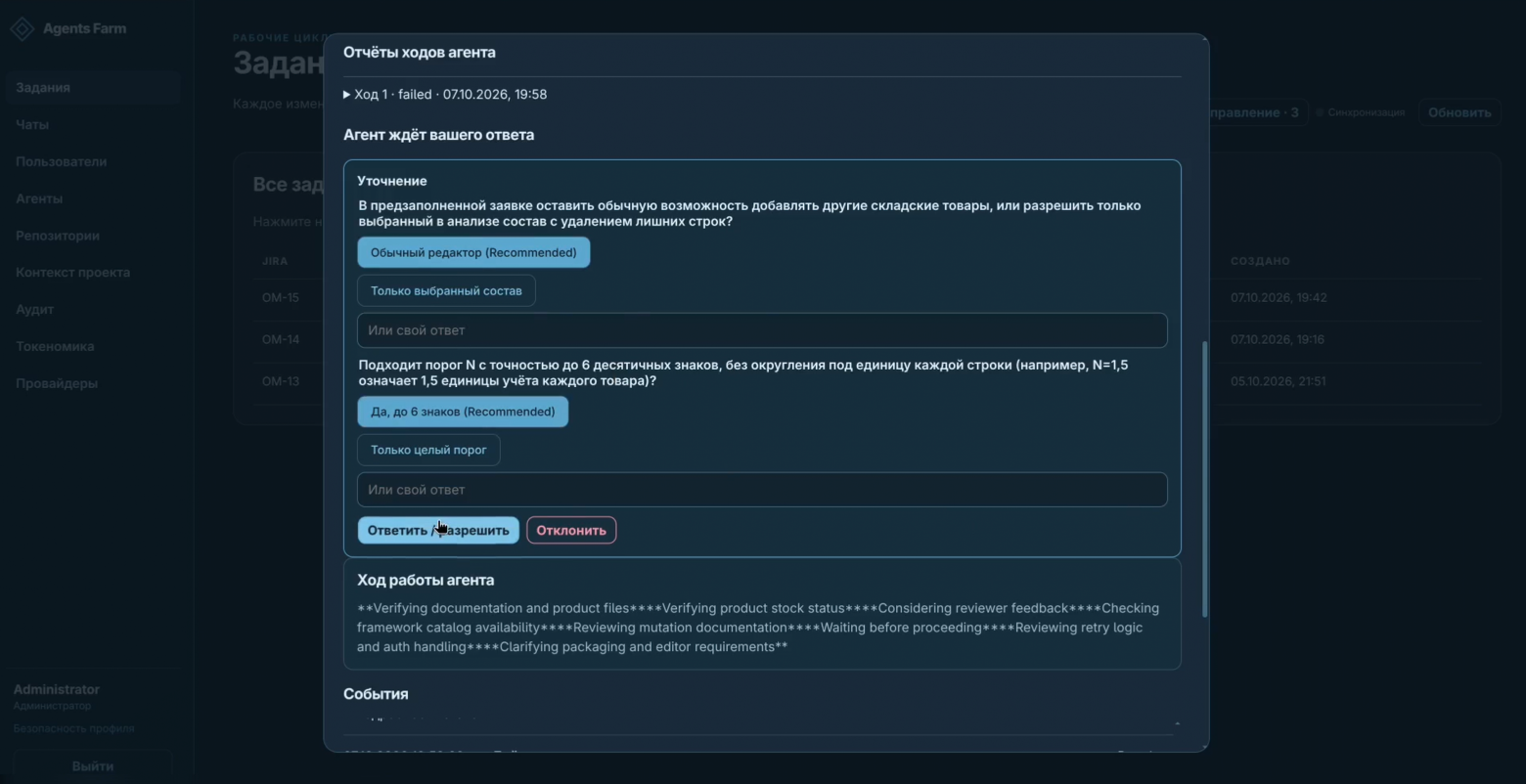 Ни зарплат, ни отпусков, ни больничных. Зато есть User Story и Merge Request: как AI‑агенты работают у меня в Jira - 7